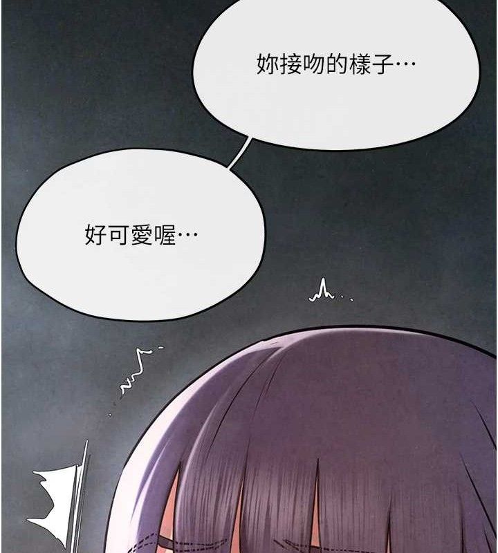 慾海交锋第71話-會痛要告訴我