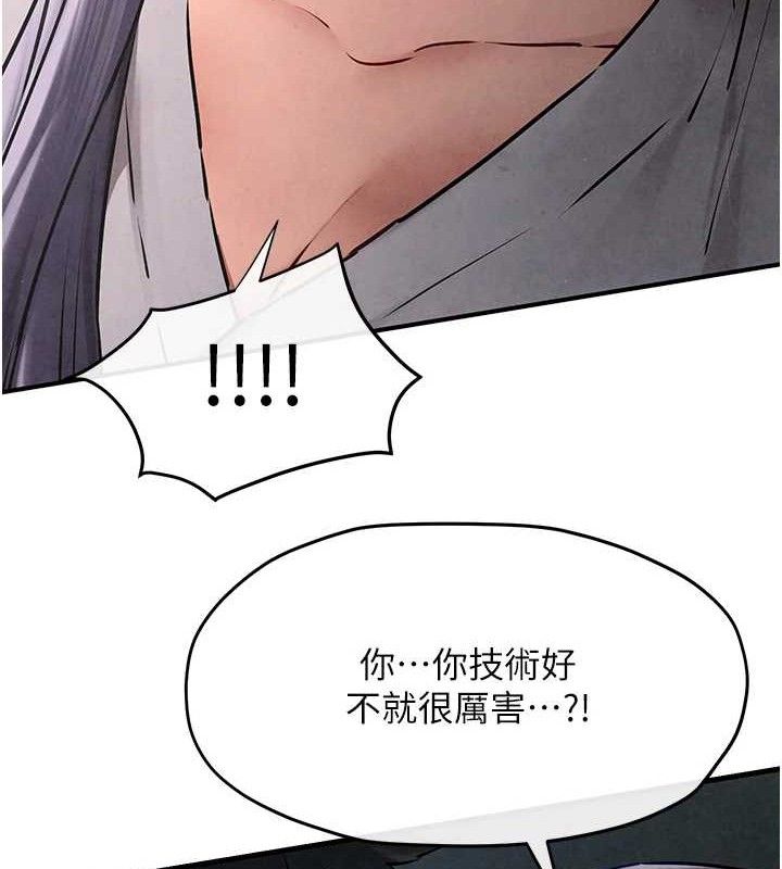 慾海交鋒第71話-會痛要告訴我