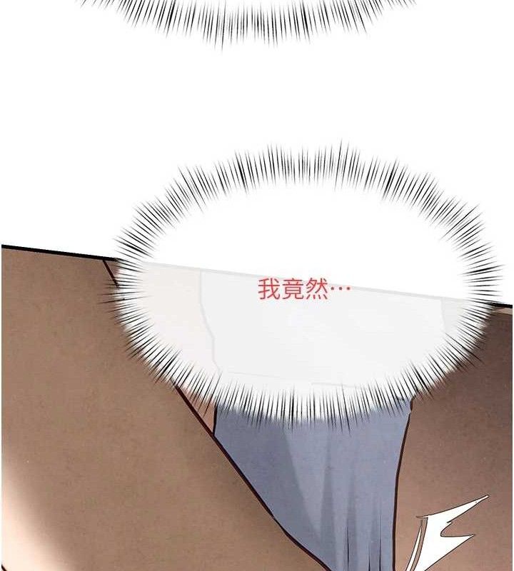 慾海交鋒第71話-會痛要告訴我