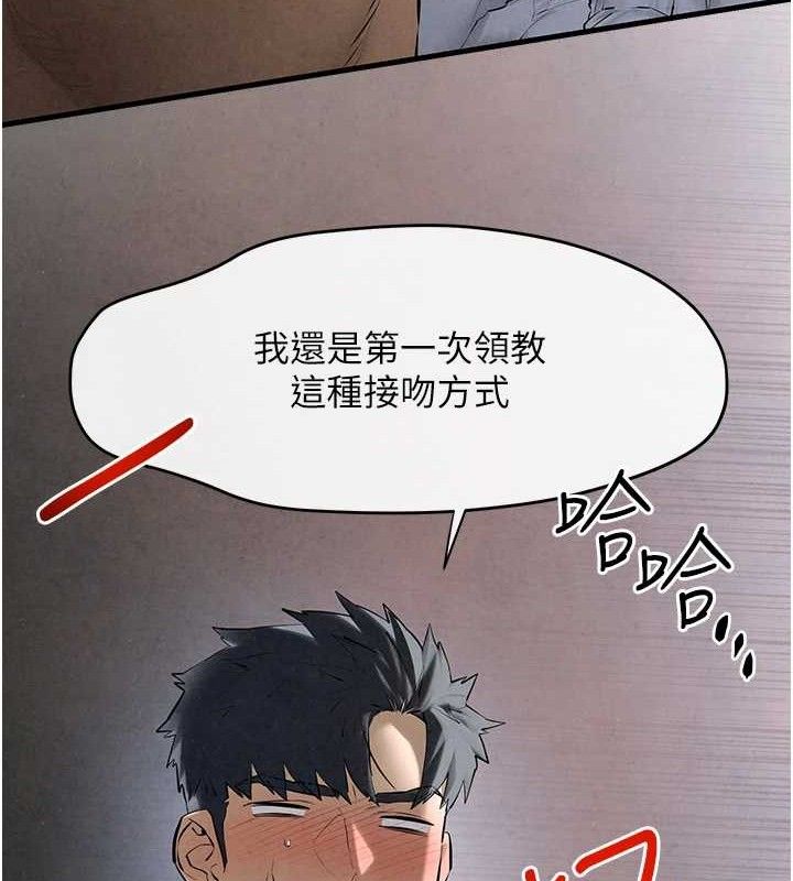 慾海交锋第71話-會痛要告訴我