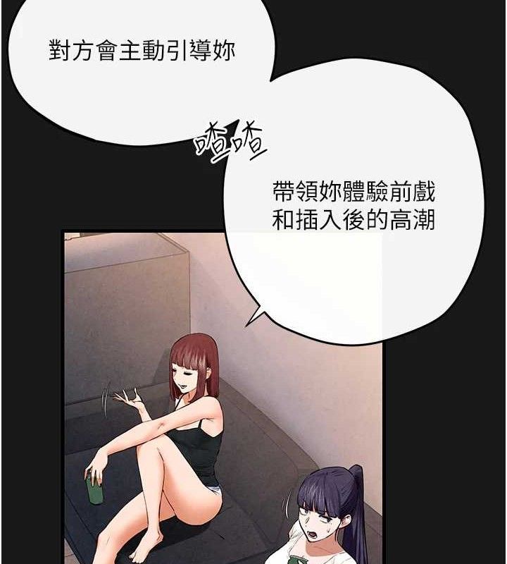 慾海交鋒第71話-會痛要告訴我