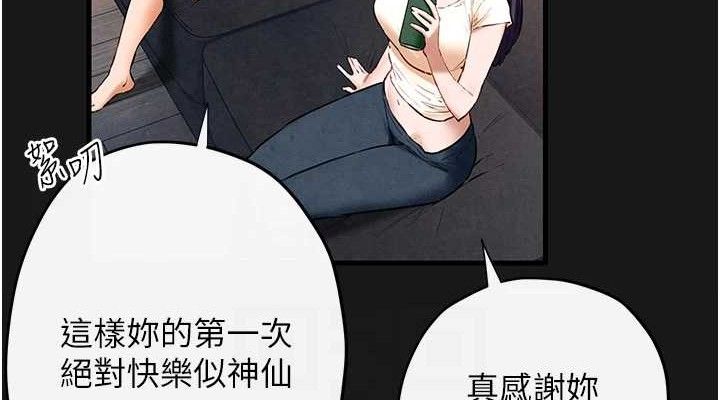 慾海交锋第71話-會痛要告訴我