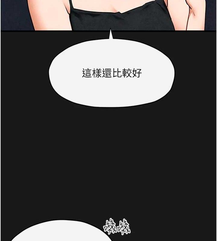 慾海交锋第71話-會痛要告訴我