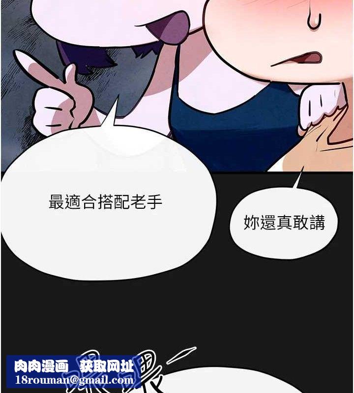 慾海交鋒第71話-會痛要告訴我