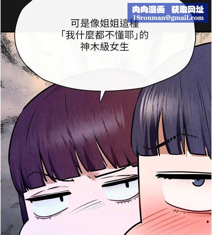 慾海交锋第71話-會痛要告訴我