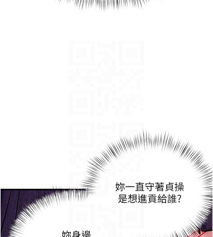 慾海交鋒第71話-會痛要告訴我