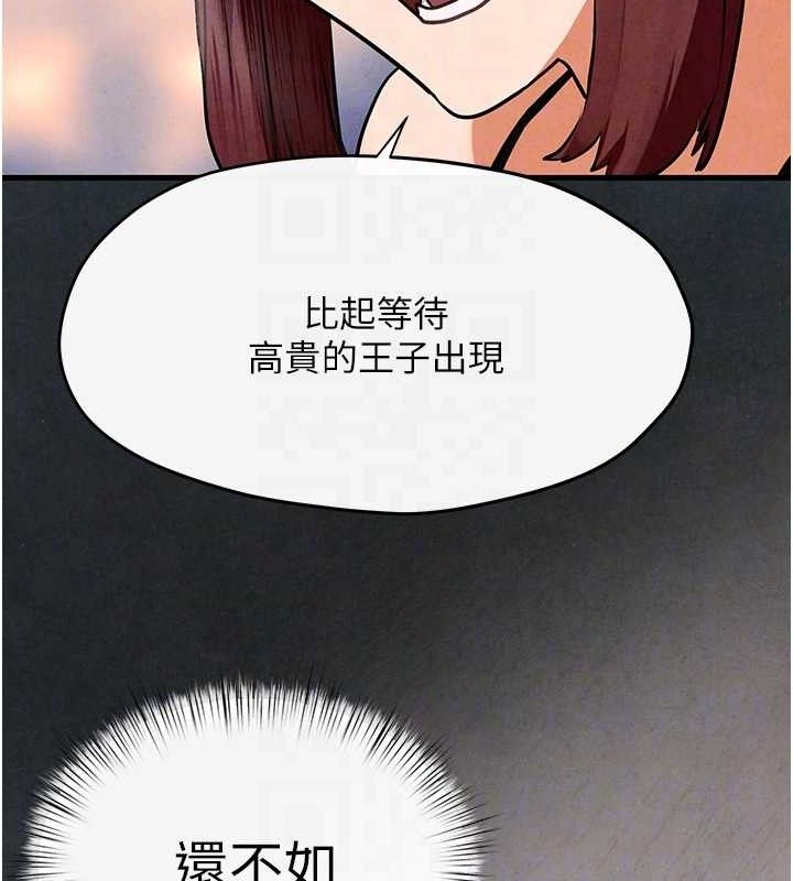 慾海交鋒第71話-會痛要告訴我