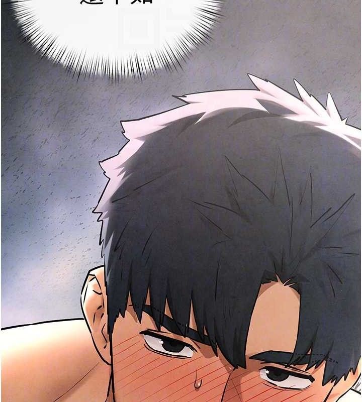 慾海交锋第71話-會痛要告訴我