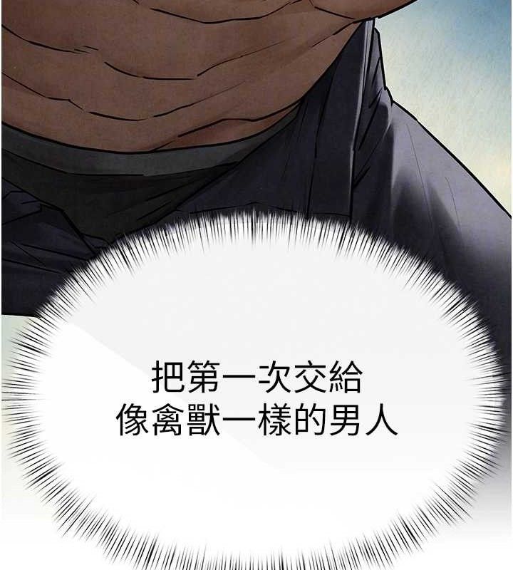 慾海交锋第71話-會痛要告訴我