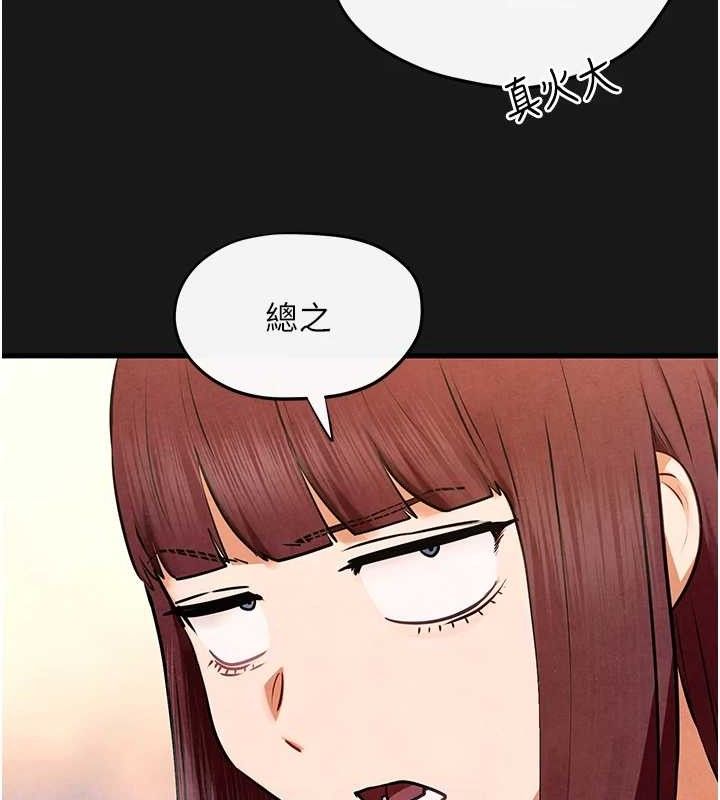 慾海交鋒第71話-會痛要告訴我