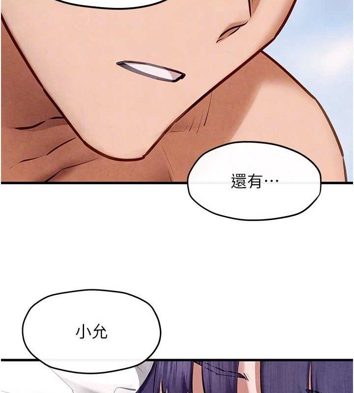 慾海交鋒第71話-會痛要告訴我