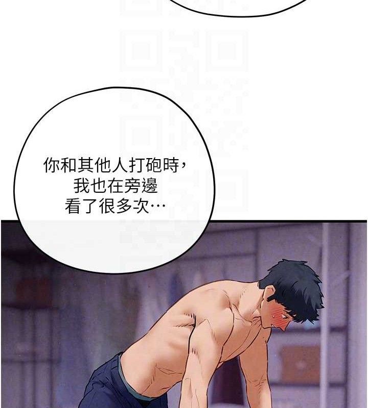 慾海交锋第71話-會痛要告訴我