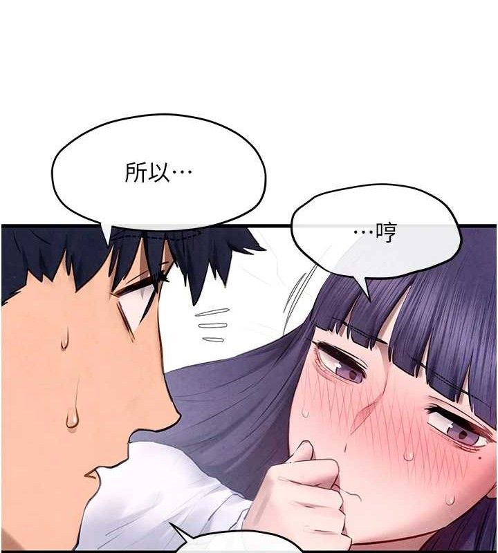 慾海交鋒第71話-會痛要告訴我