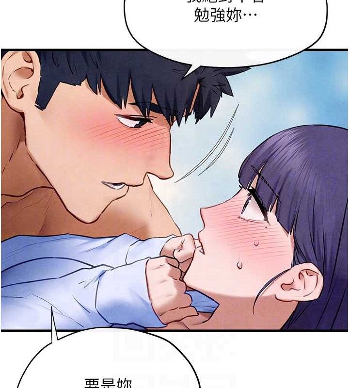 慾海交锋第71話-會痛要告訴我