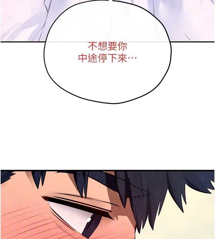 慾海交锋第71話-會痛要告訴我