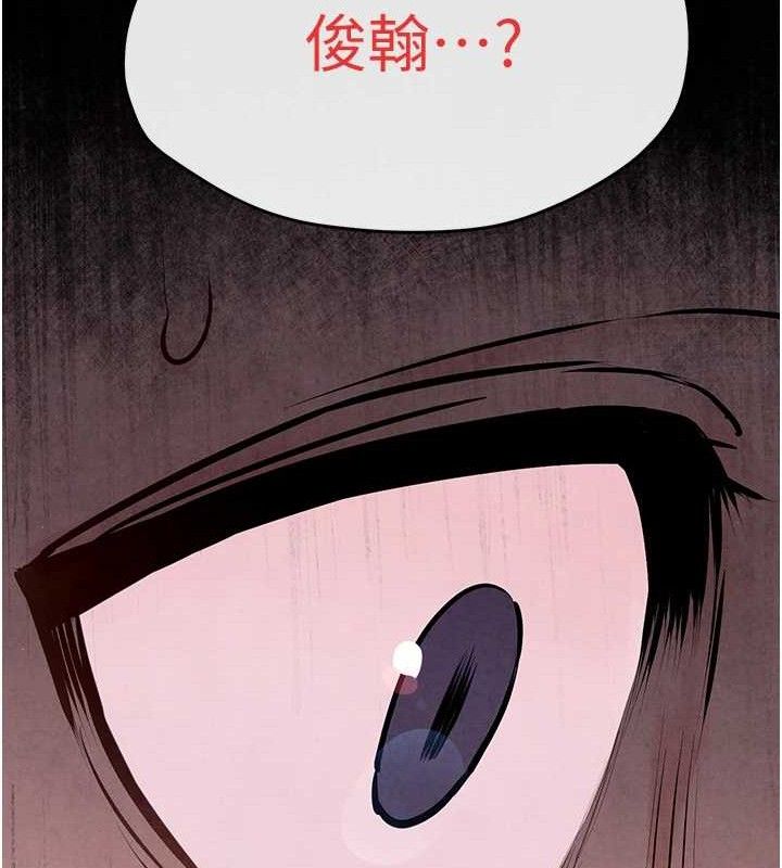 慾海交鋒第71話-會痛要告訴我