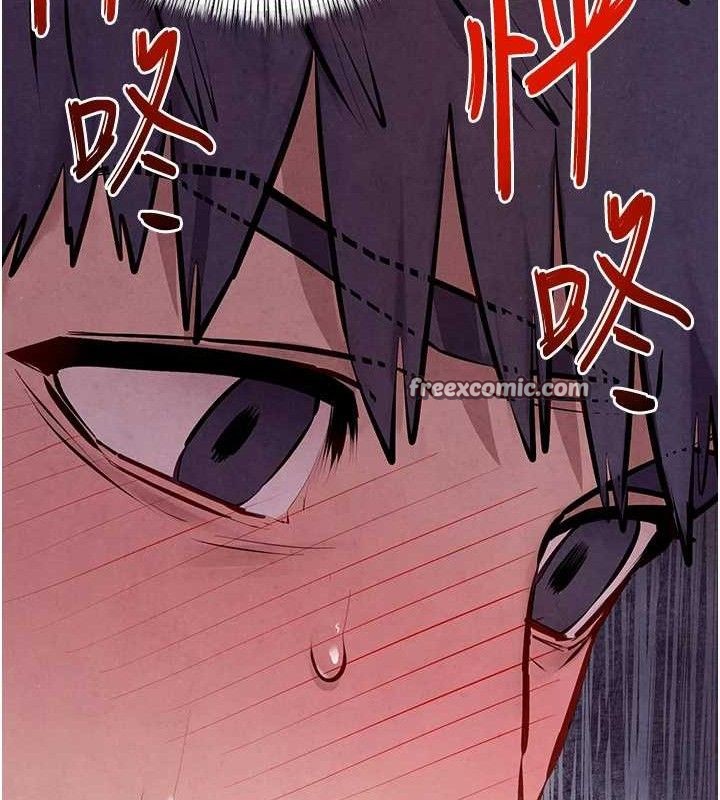 慾海交鋒第71話-會痛要告訴我