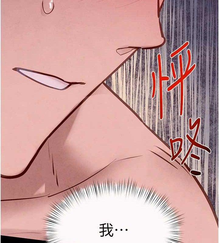 慾海交鋒第71話-會痛要告訴我