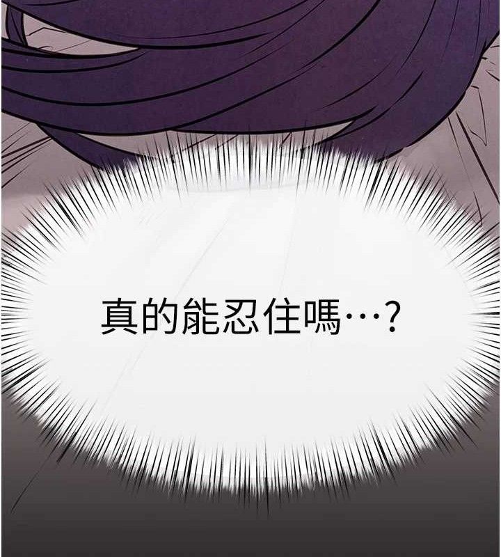 慾海交鋒第71話-會痛要告訴我