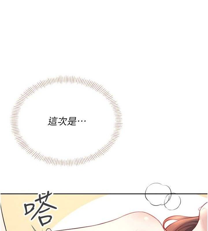 飛機盃女神連線中第9話-按捺不住寂寞&hearts;