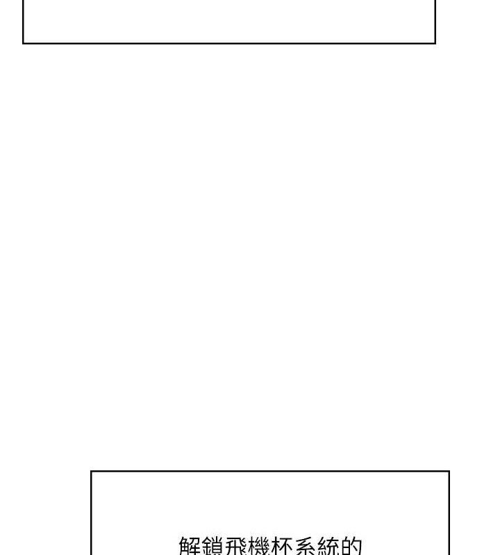 飛機盃女神連線中第9話-按捺不住寂寞&hearts;