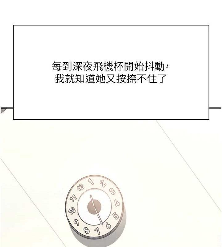 飛機盃女神連線中第9話-按捺不住寂寞&hearts;