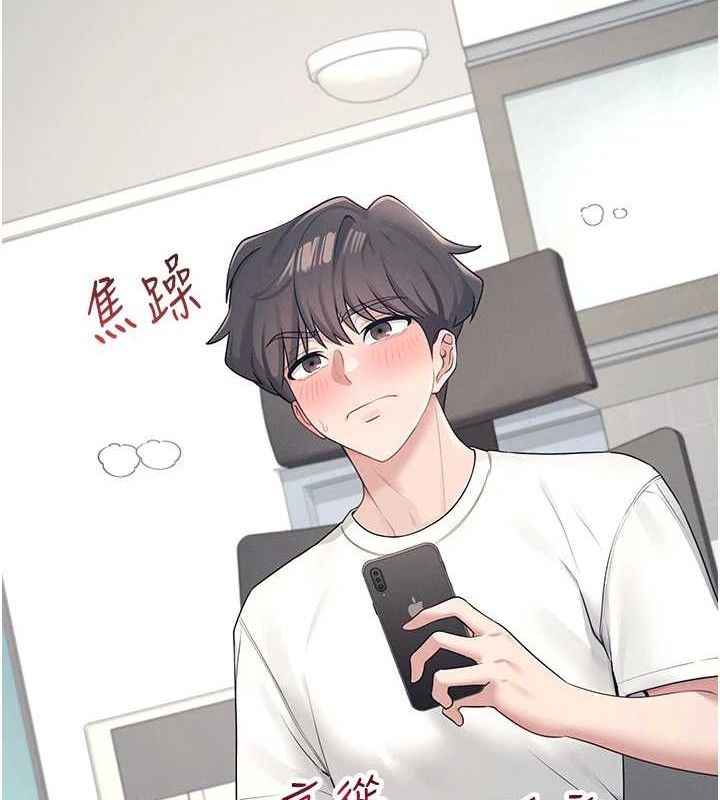 飞机杯女神连线中第9話-按捺不住寂寞&hearts;