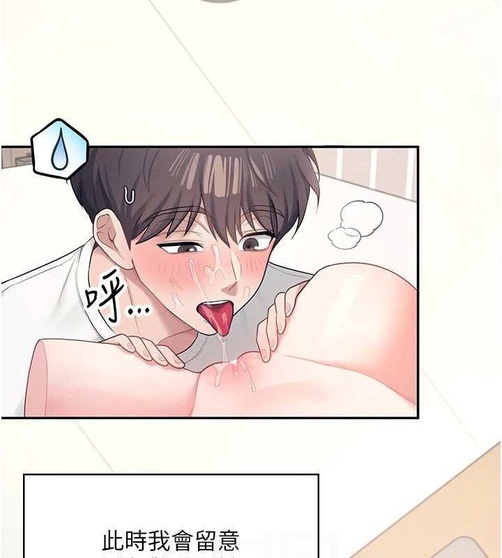 飞机杯女神连线中第9話-按捺不住寂寞&hearts;