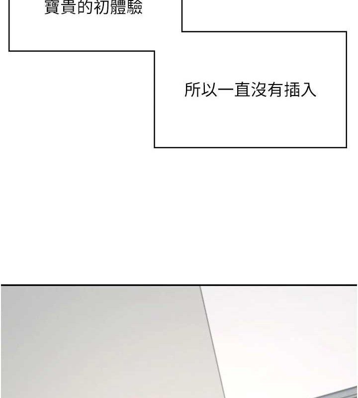 飞机杯女神连线中第9話-按捺不住寂寞&hearts;