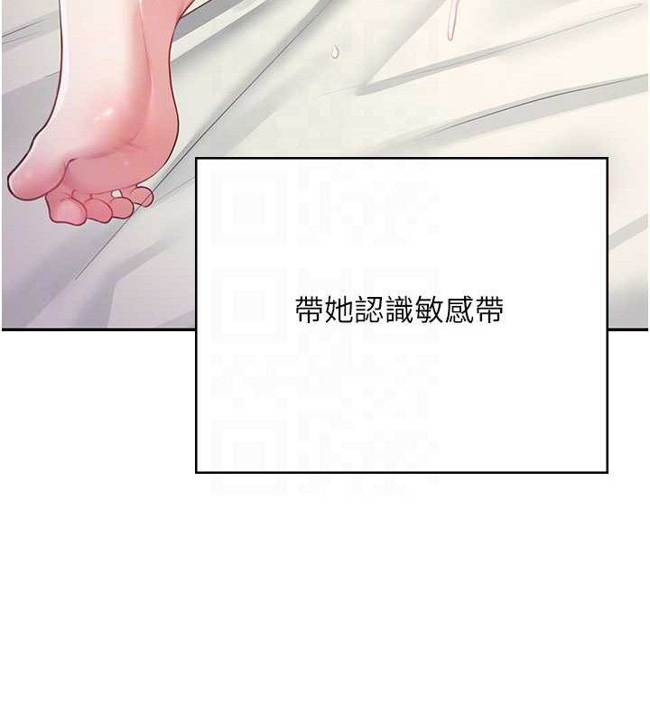 飞机杯女神连线中第9話-按捺不住寂寞&hearts;