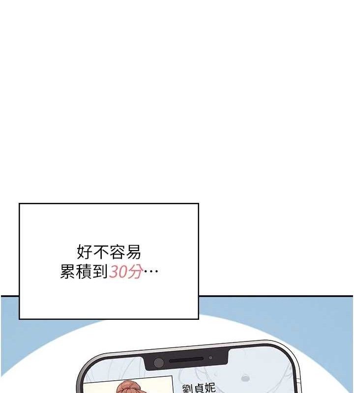 飛機盃女神連線中第9話-按捺不住寂寞&hearts;