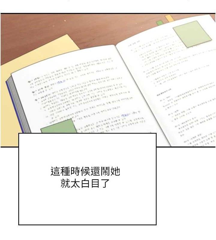 飛機盃女神連線中第9話-按捺不住寂寞&hearts;