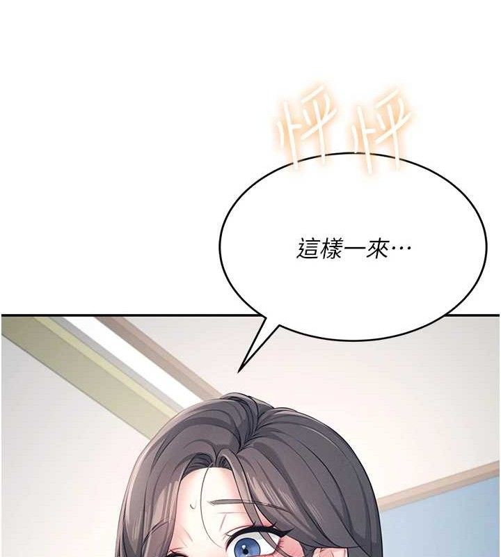 飛機盃女神連線中第9話-按捺不住寂寞&hearts;