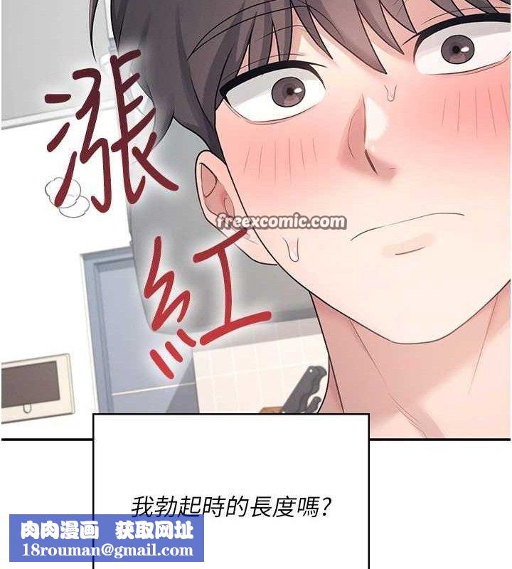 飞机杯女神连线中第9話-按捺不住寂寞&hearts;