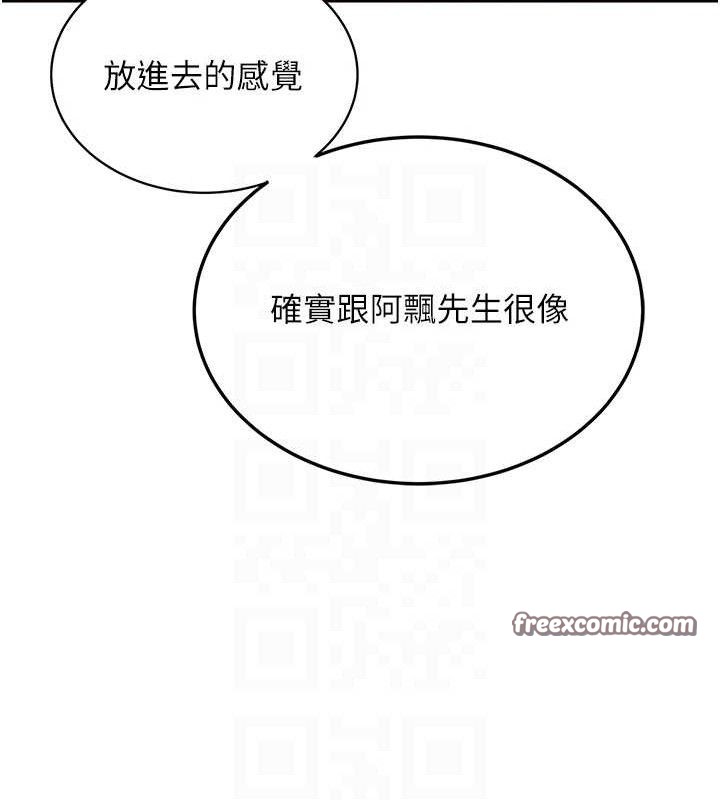 飞机杯女神连线中第9話-按捺不住寂寞&hearts;