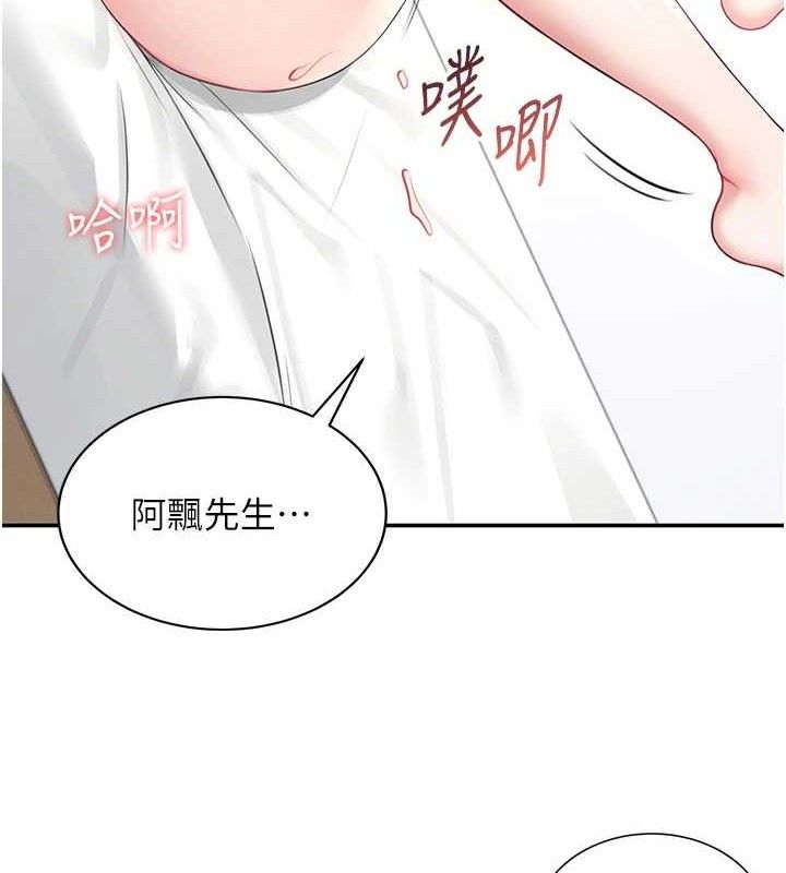 飞机杯女神连线中第9話-按捺不住寂寞&hearts;