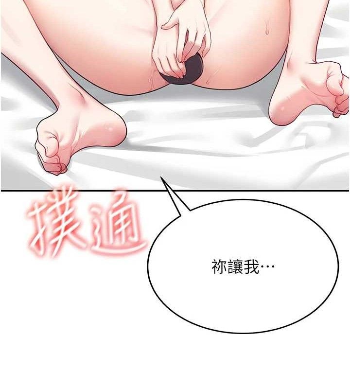 飞机杯女神连线中第9話-按捺不住寂寞&hearts;