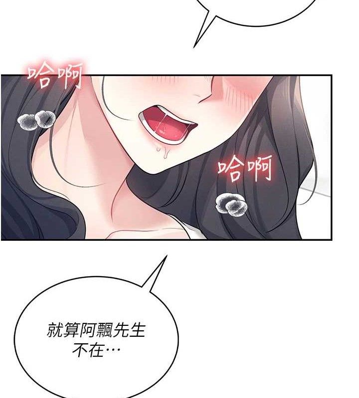 飞机杯女神连线中第9話-按捺不住寂寞&hearts;