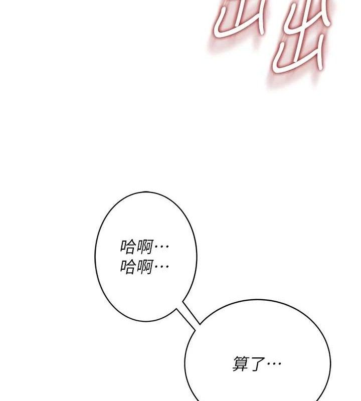 飞机杯女神连线中第9話-按捺不住寂寞&hearts;