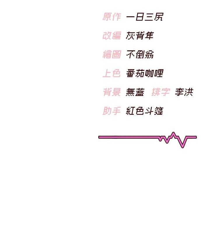 飛機盃女神連線中第9話-按捺不住寂寞&hearts;