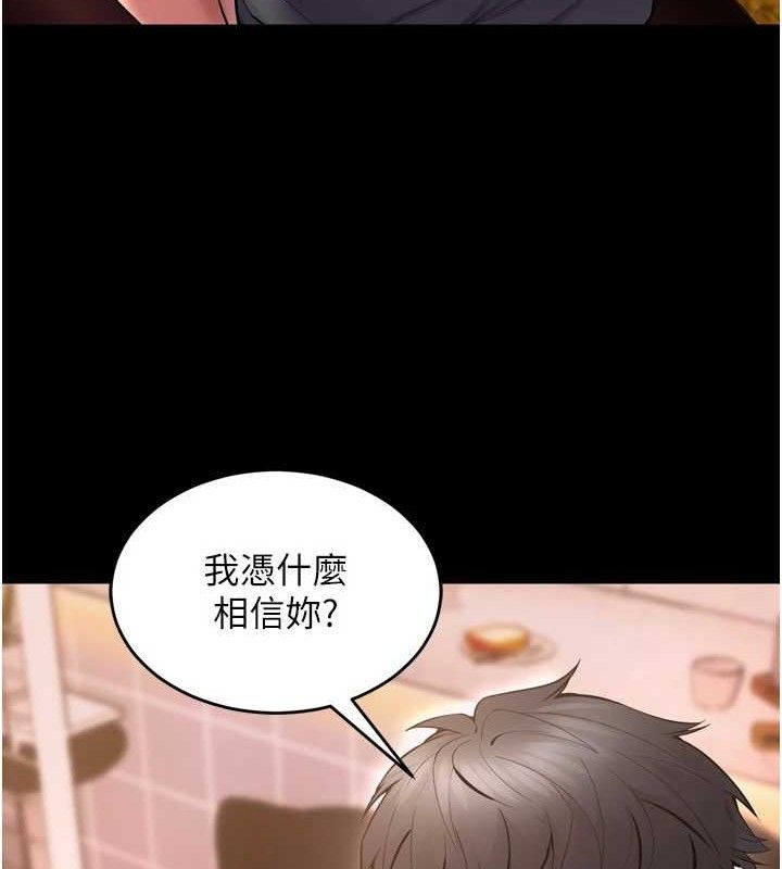 狱火重生第14話-人家哈你那根很久了&hearts;