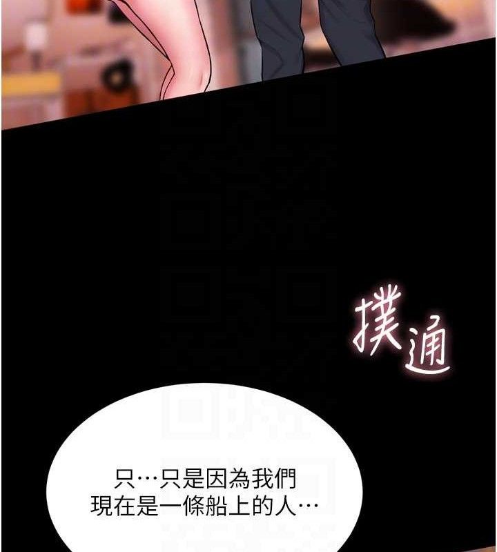 狱火重生第14話-人家哈你那根很久了&hearts;