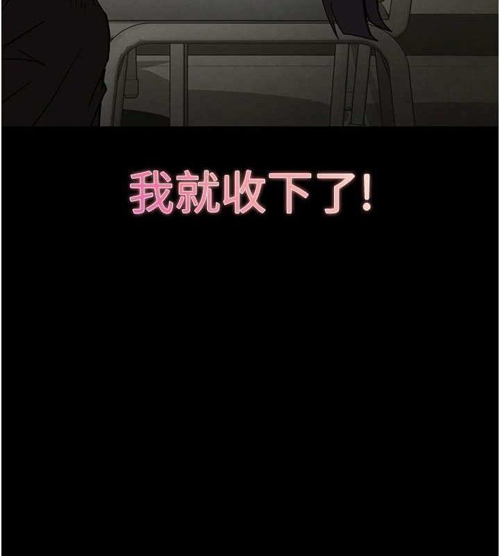 末日鵰堡第25話-鮮美又多汁的女偶像嫩鮑