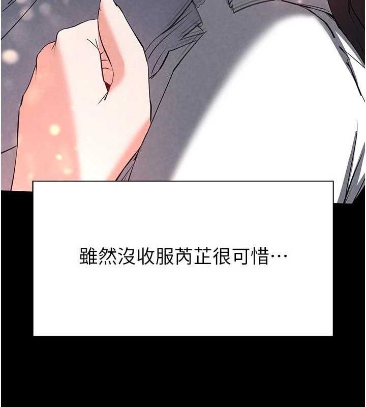 末日鵰堡第25話-鮮美又多汁的女偶像嫩鮑