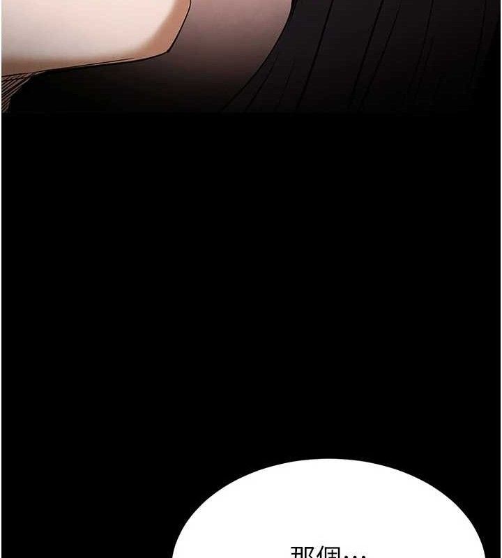 末日鵰堡第25話-鮮美又多汁的女偶像嫩鮑