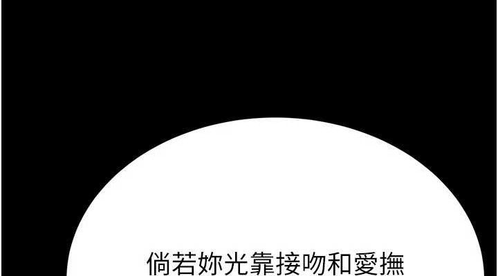 末日鵰堡第25話-鮮美又多汁的女偶像嫩鮑