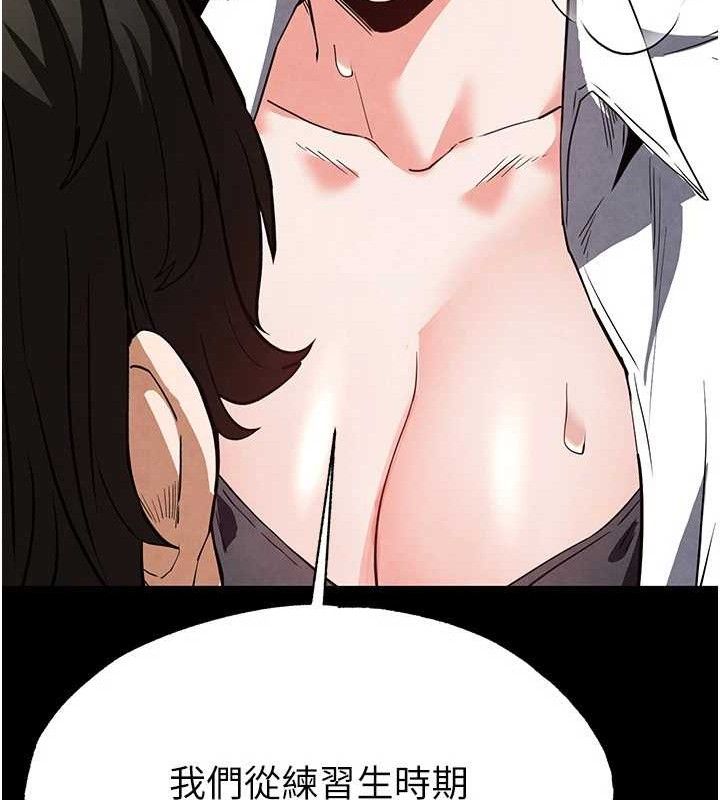 末日鵰堡第25話-鮮美又多汁的女偶像嫩鮑