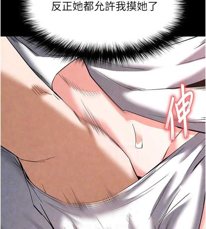 末日鵰堡第25話-鮮美又多汁的女偶像嫩鮑