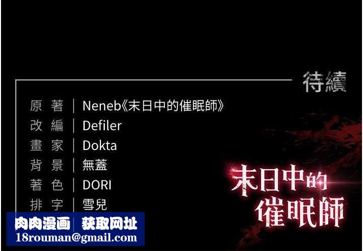 末日鵰堡第25話-鮮美又多汁的女偶像嫩鮑