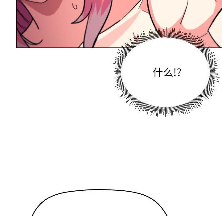 缺德邻居难相处第30話